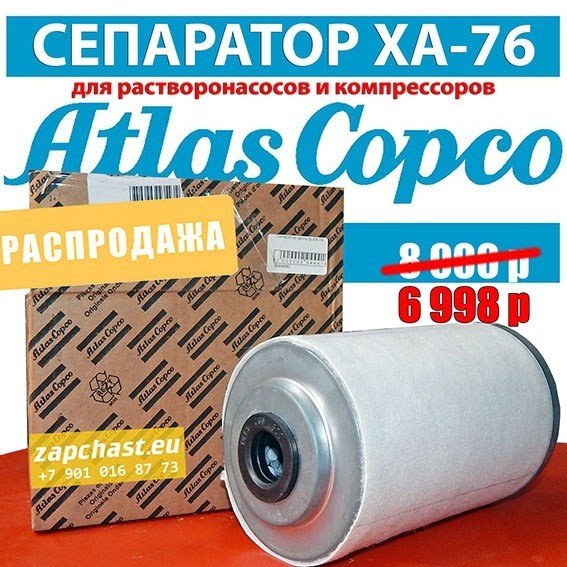 Сепаратор ХА-76 (новые модели) — изображение 4